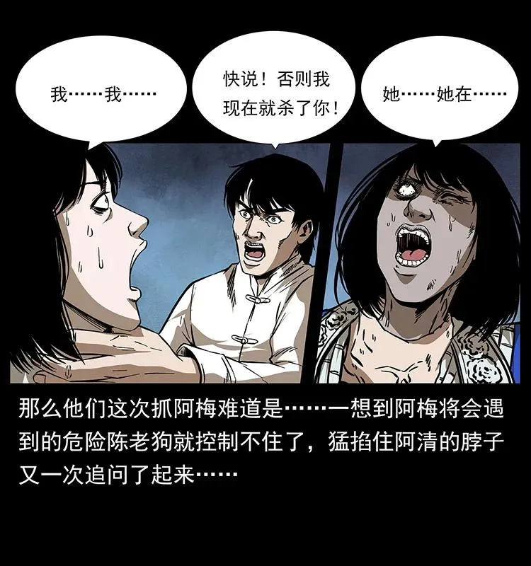 190 血海深仇 第3页