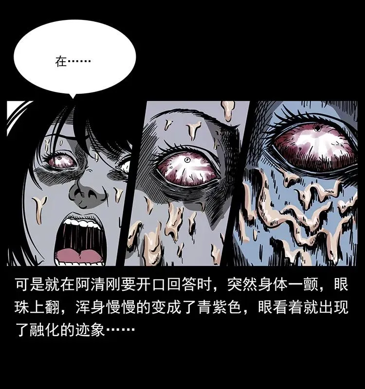 190 血海深仇 第4页
