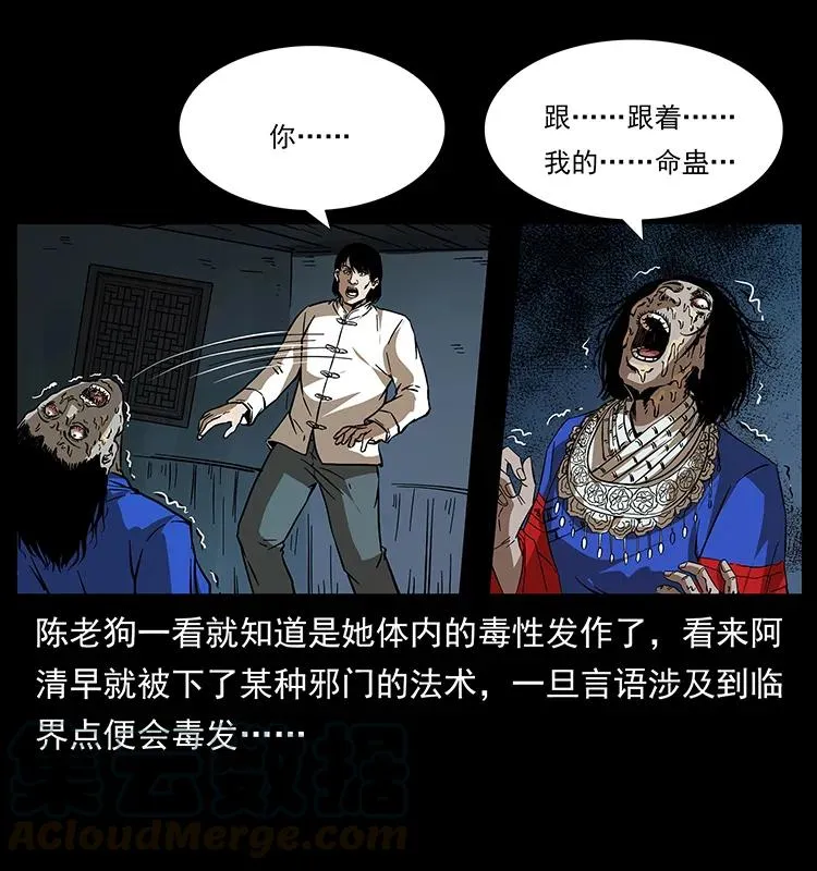 190 血海深仇 第5页