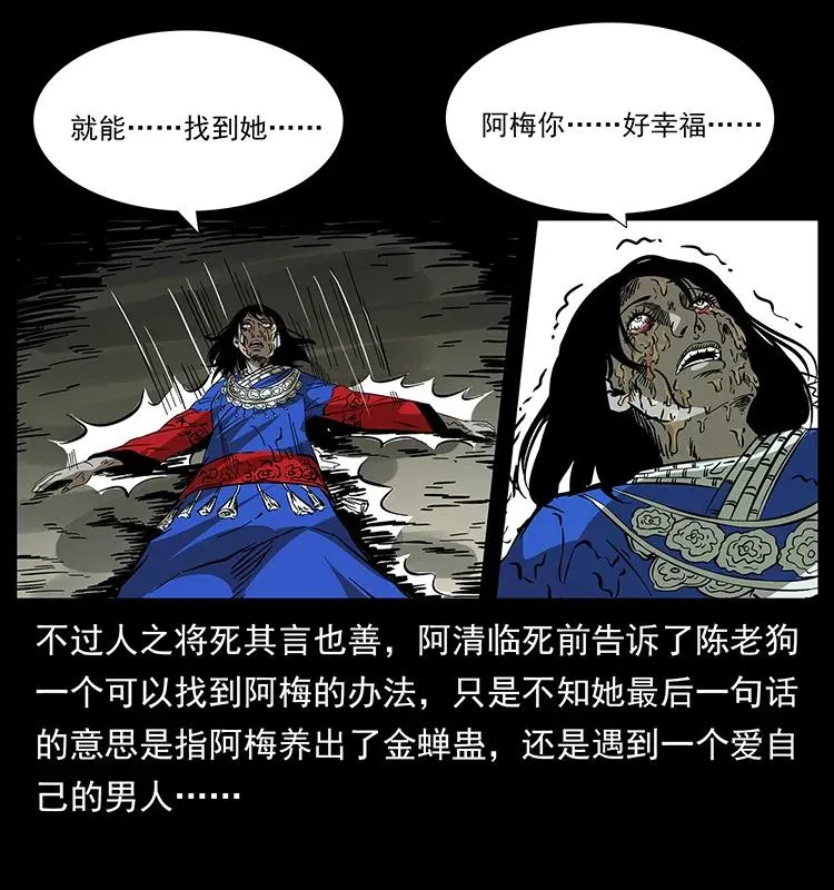 190 血海深仇 第6页