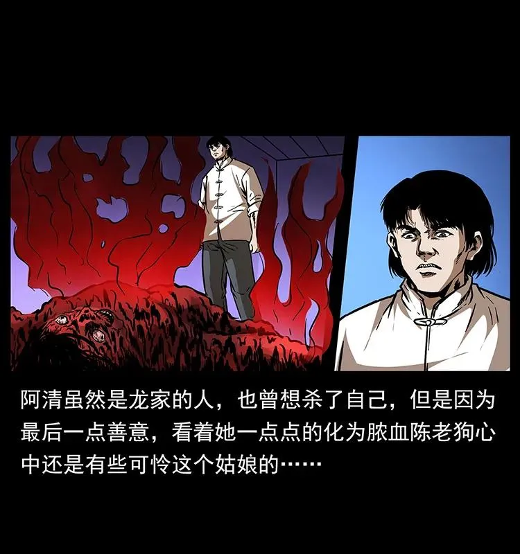 190 血海深仇 第7页