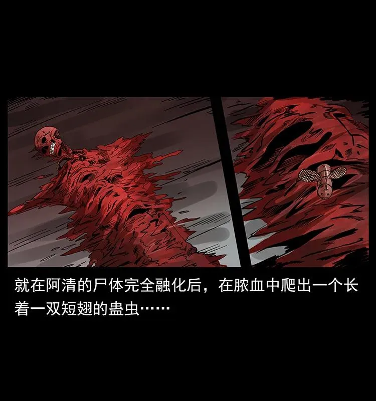 190 血海深仇 第8页
