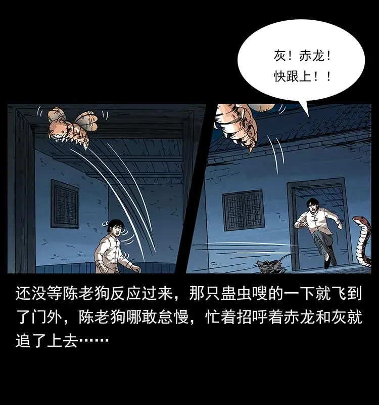 190 血海深仇 第10页