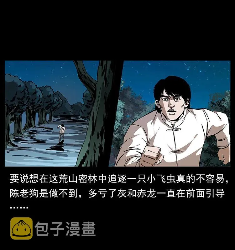 190 血海深仇 第11页