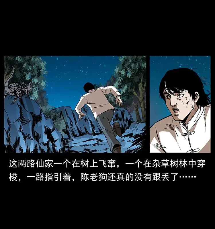 190 血海深仇 第12页