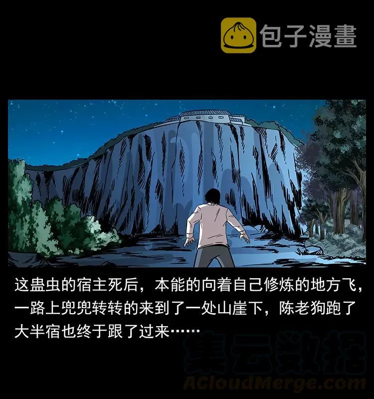 190 血海深仇 第13页