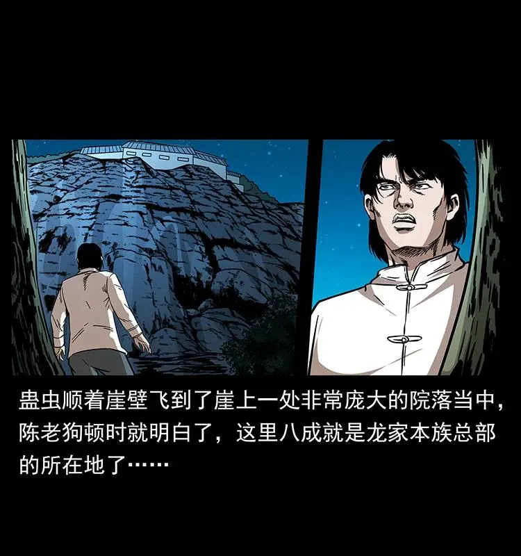 190 血海深仇 第14页