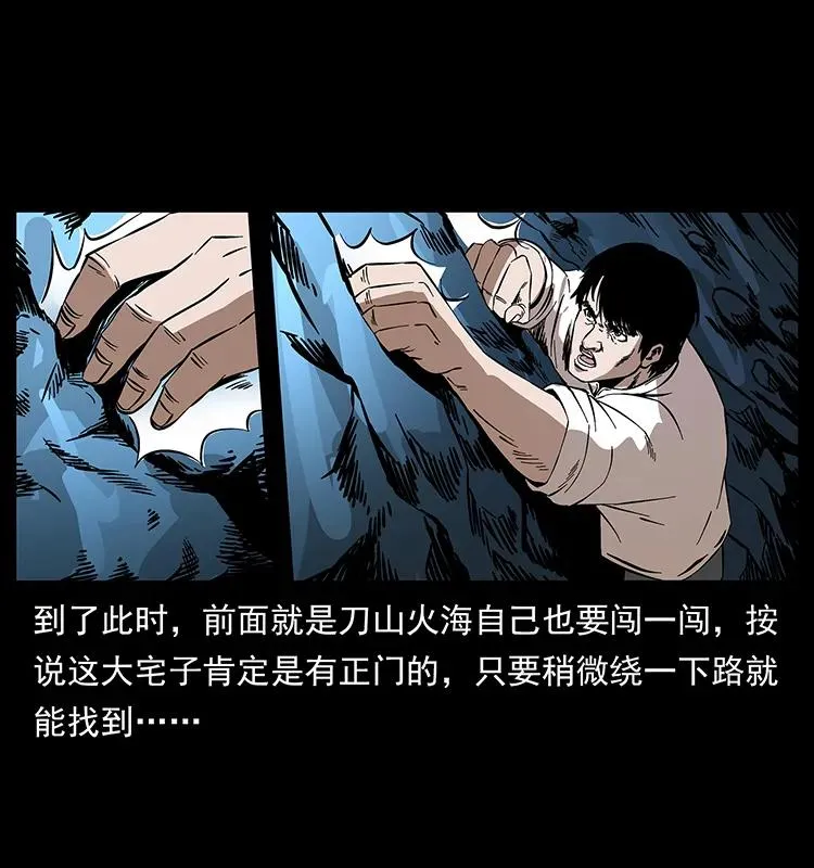 190 血海深仇 第15页