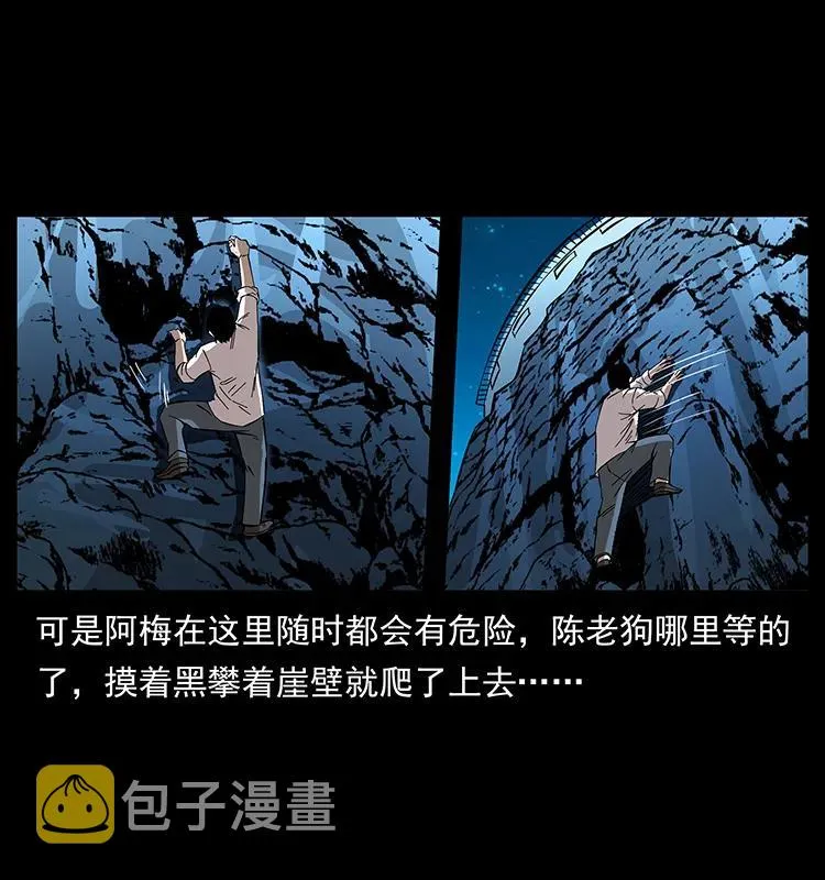 190 血海深仇 第16页