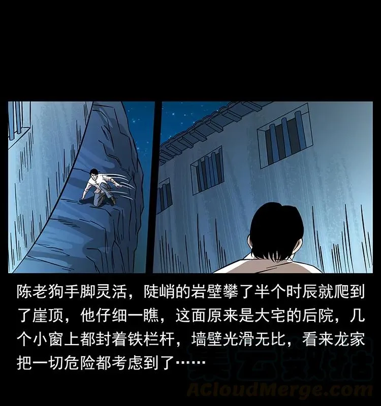190 血海深仇 第17页