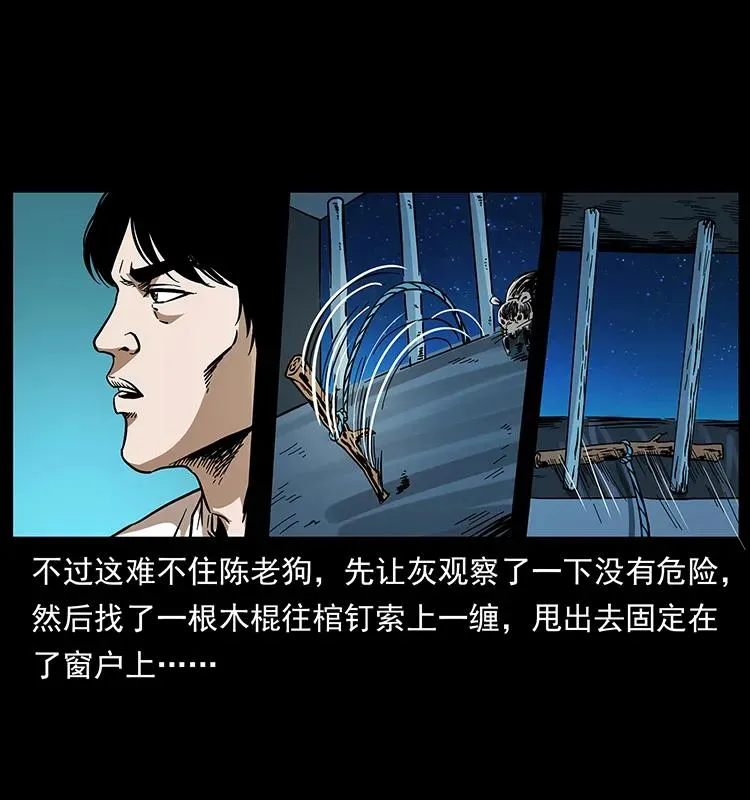 190 血海深仇 第18页