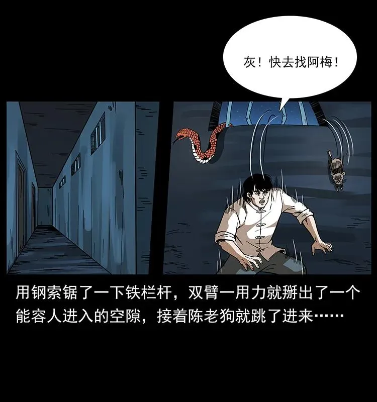 190 血海深仇 第19页