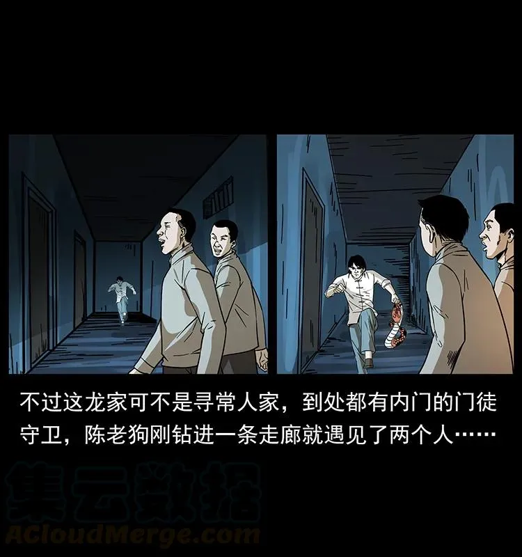 190 血海深仇 第21页