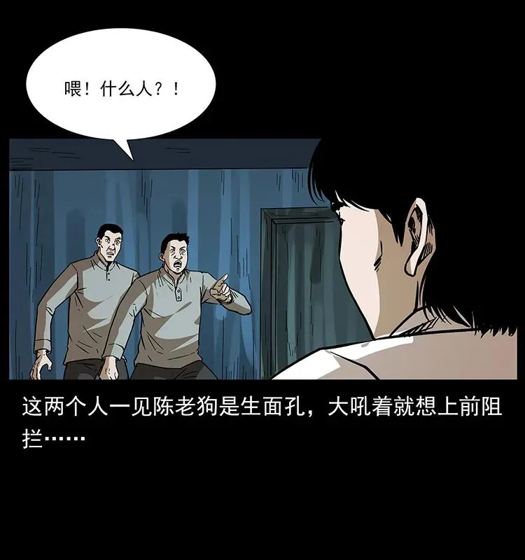190 血海深仇 第22页