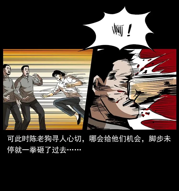 190 血海深仇 第23页