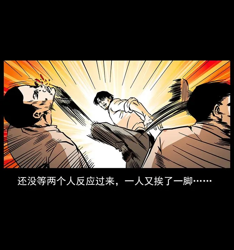 190 血海深仇 第24页
