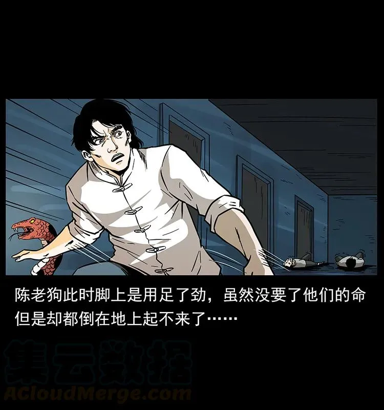 190 血海深仇 第25页