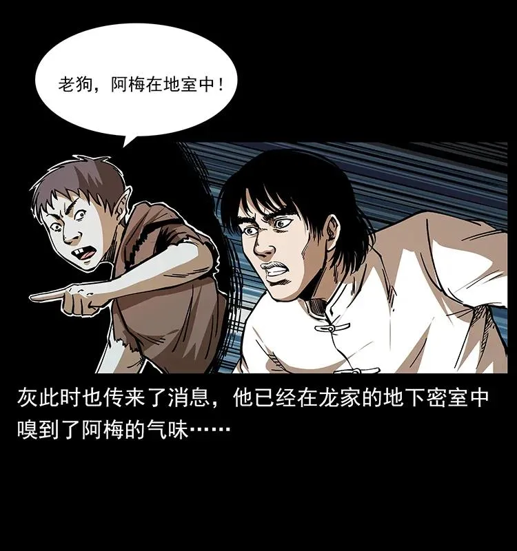 190 血海深仇 第26页