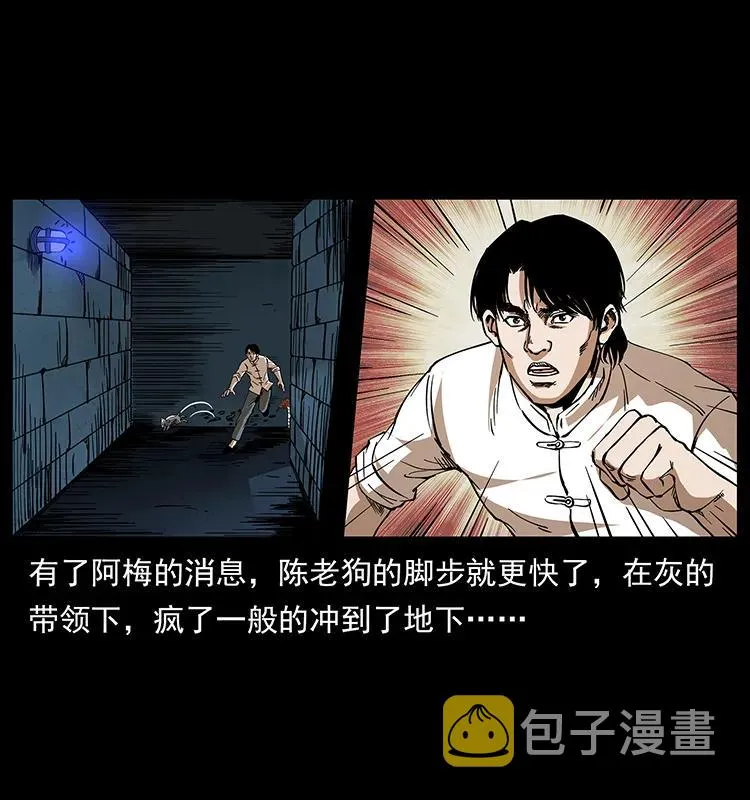 190 血海深仇 第27页