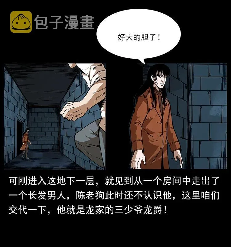 190 血海深仇 第28页