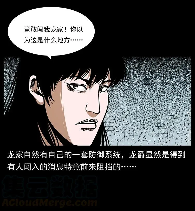 190 血海深仇 第29页