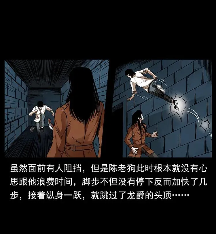 190 血海深仇 第30页