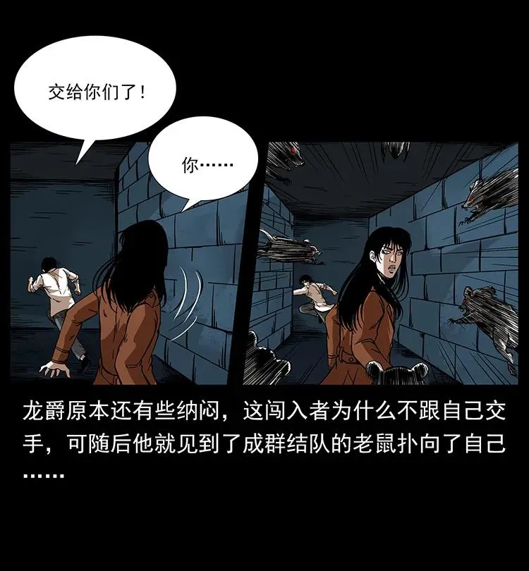 190 血海深仇 第31页