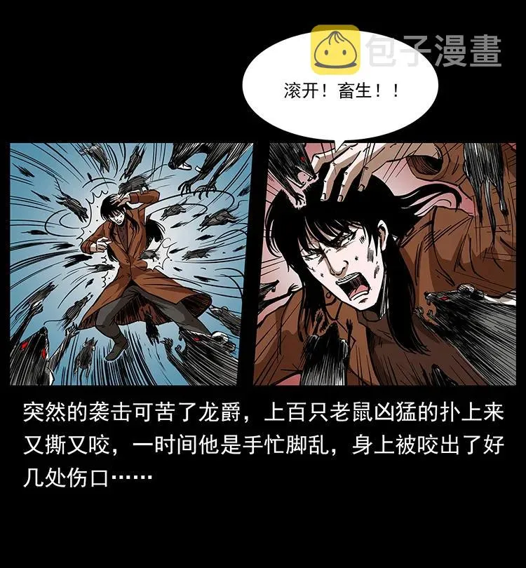 190 血海深仇 第32页