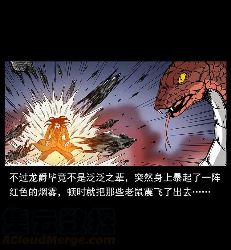 190 血海深仇 第33页