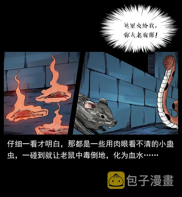 190 血海深仇 第34页