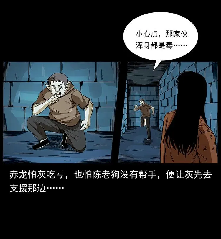 190 血海深仇 第35页