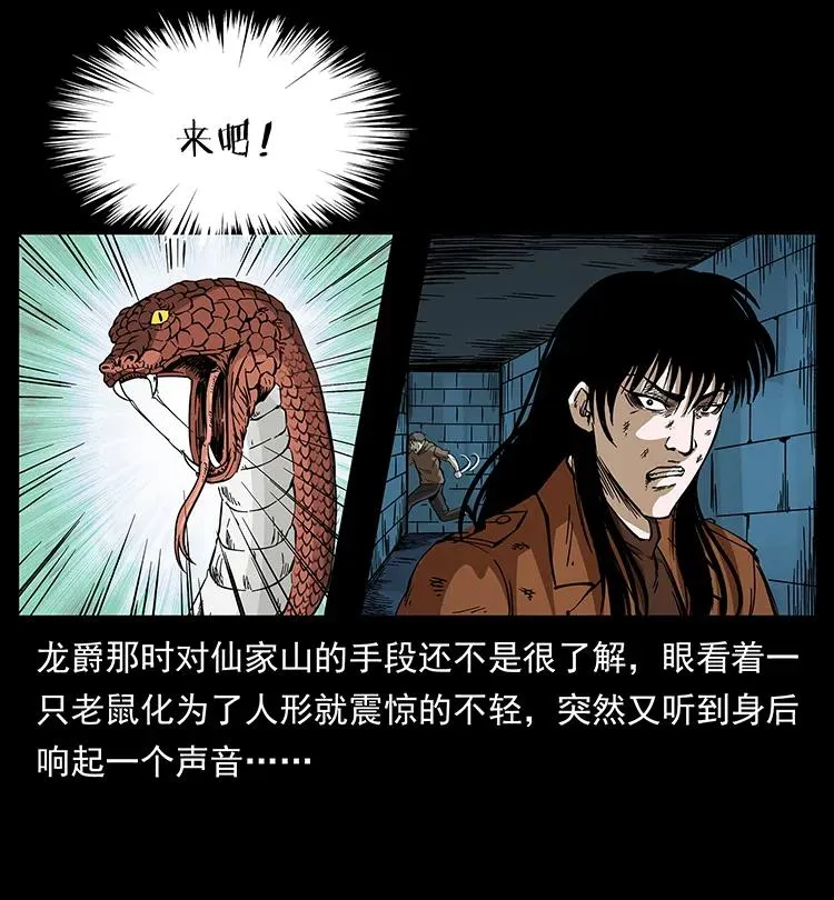 190 血海深仇 第36页