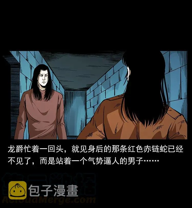 190 血海深仇 第37页