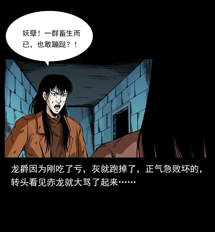 190 血海深仇 第38页