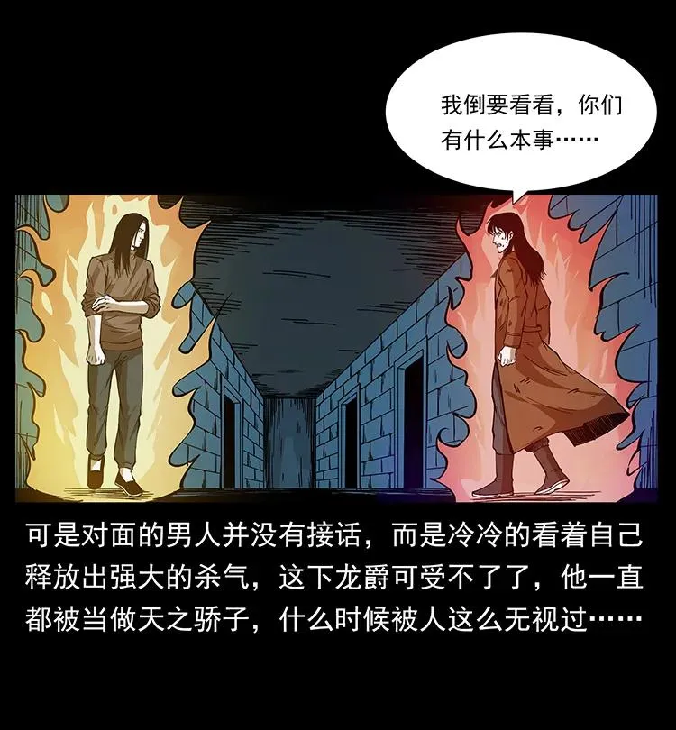190 血海深仇 第39页