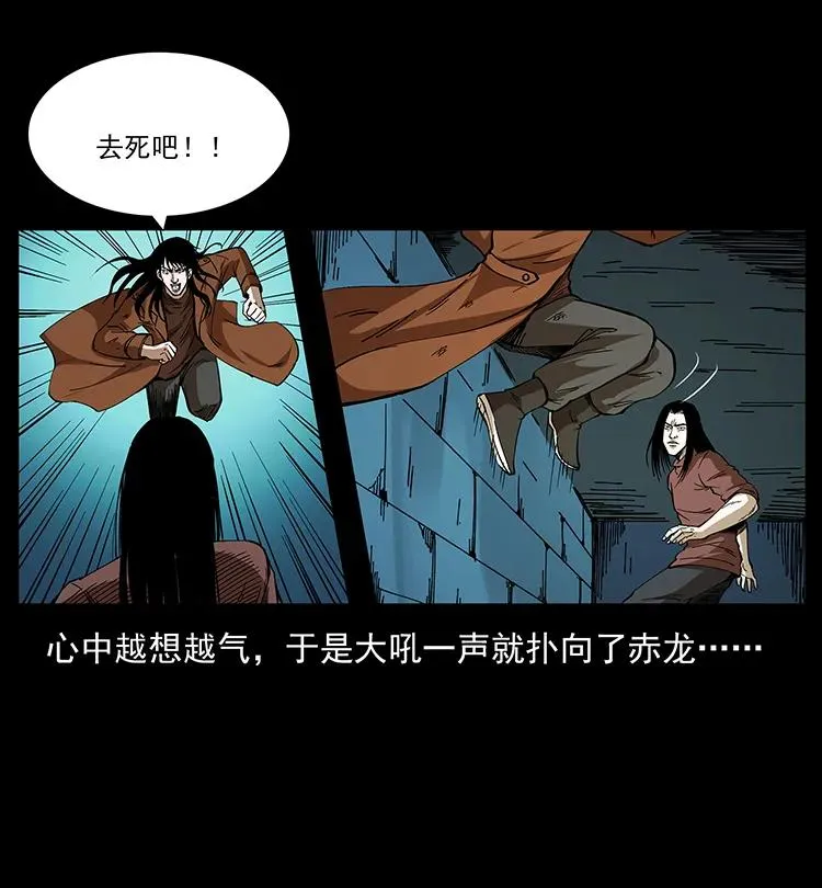 190 血海深仇 第40页
