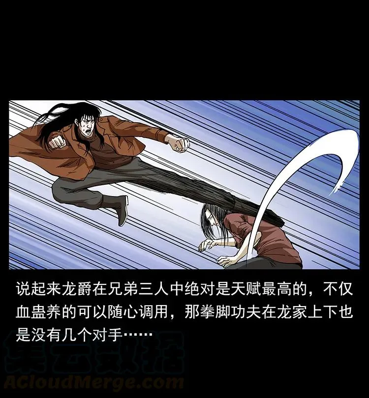 190 血海深仇 第41页