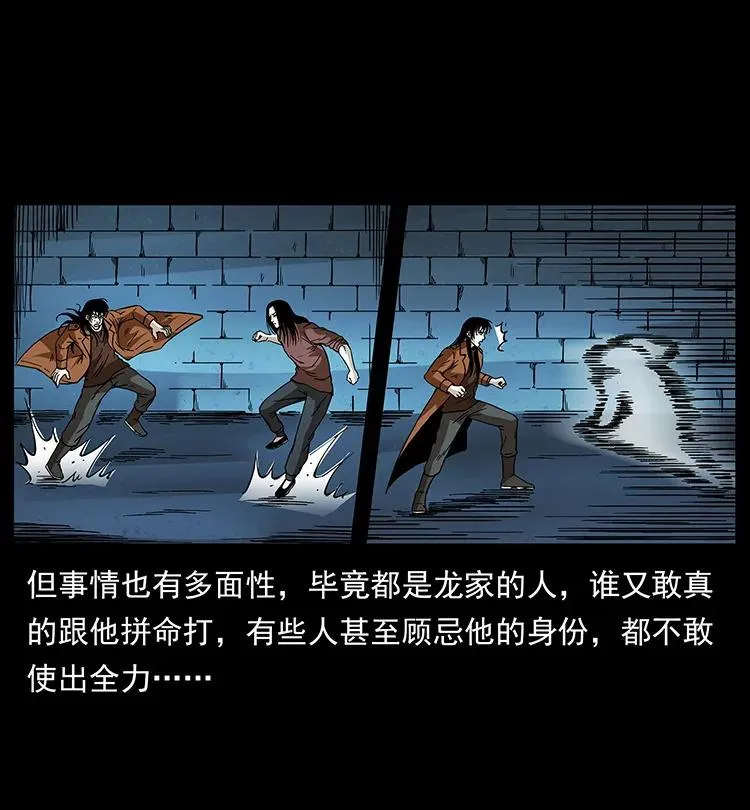 190 血海深仇 第42页