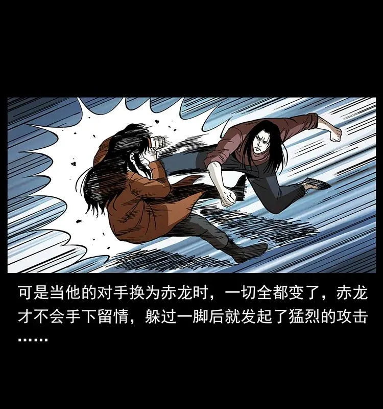 190 血海深仇 第43页