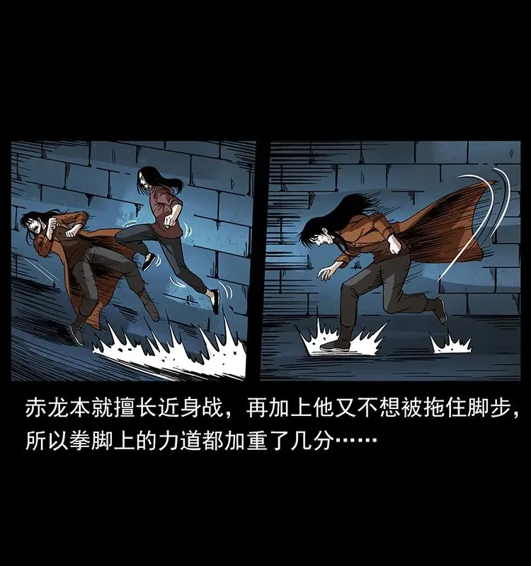 190 血海深仇 第44页