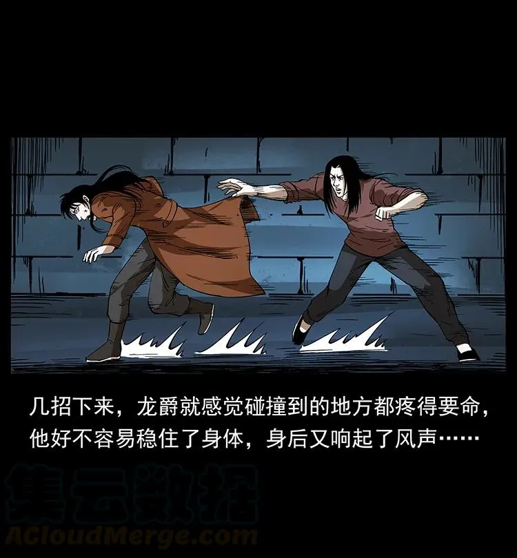 190 血海深仇 第45页