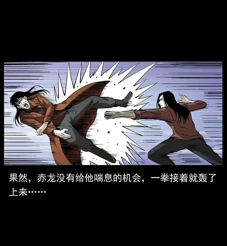 190 血海深仇 第46页