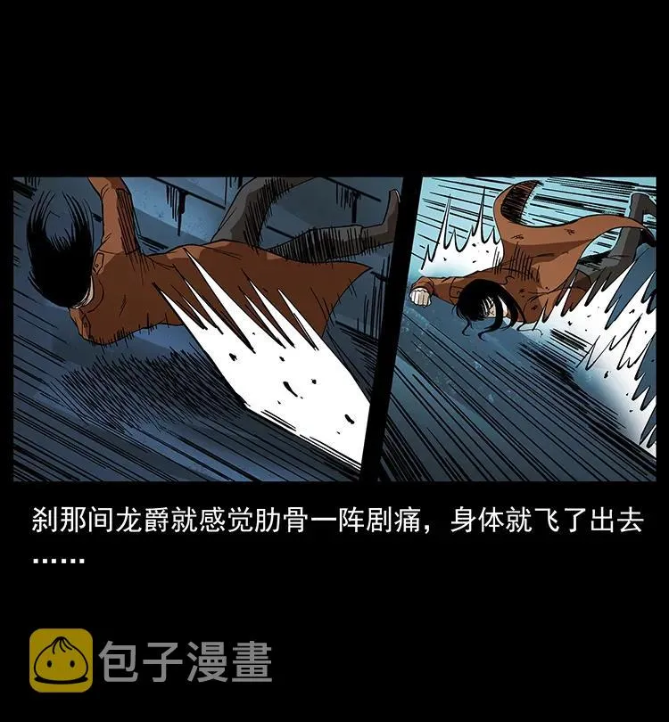 190 血海深仇 第47页