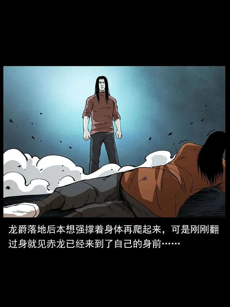 190 血海深仇 第48页