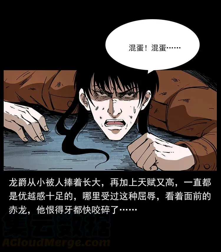 190 血海深仇 第49页