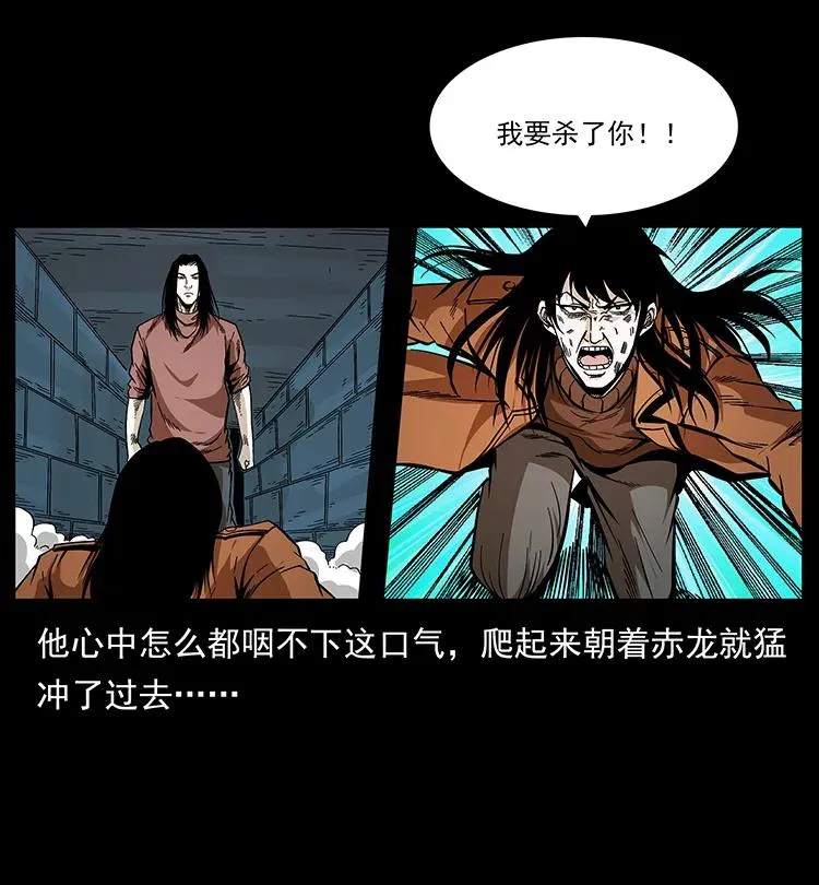 190 血海深仇 第50页