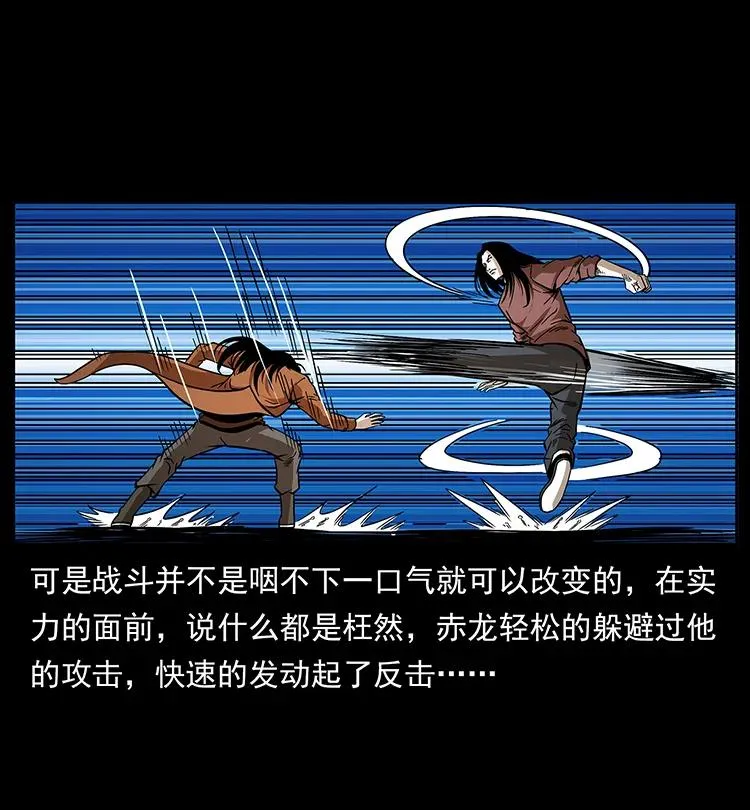 190 血海深仇 第52页