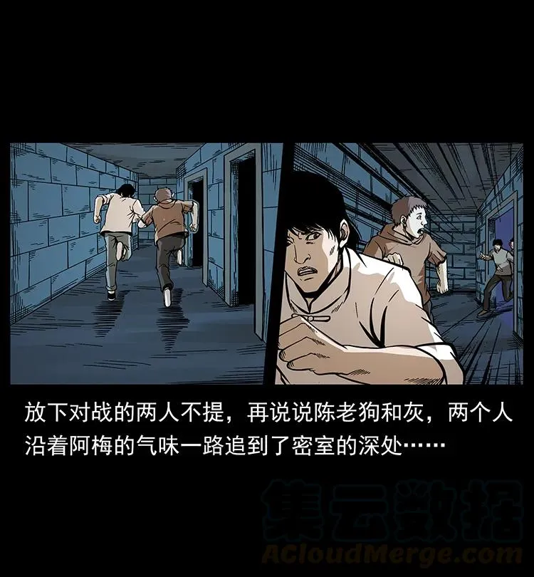 190 血海深仇 第53页