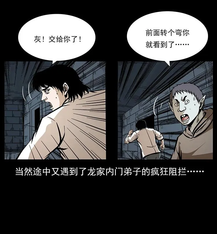 190 血海深仇 第54页