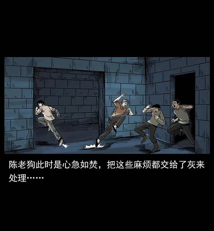 190 血海深仇 第55页